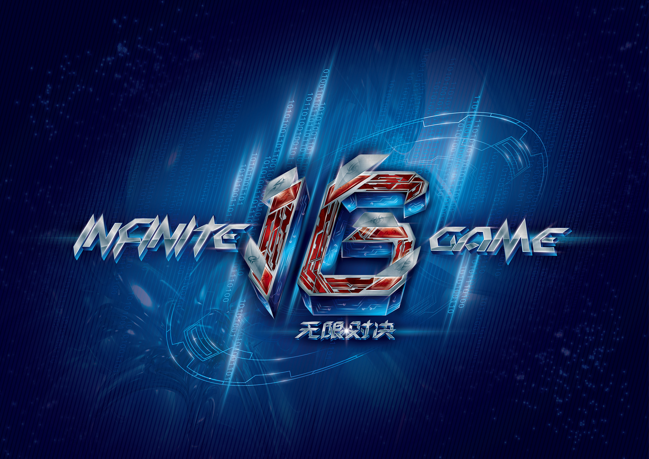 持续打断L 持续打断L